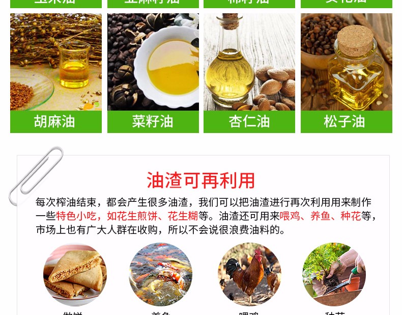 XZ-Z518-2/4榨油機產(chǎn)品描述