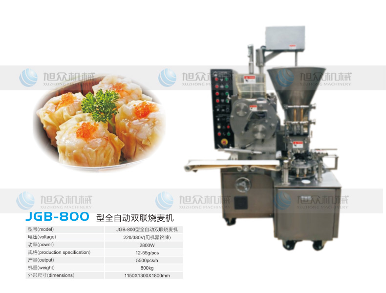 632178e8b3e2a.jpg JGB-800燒麥機 (2).jpg