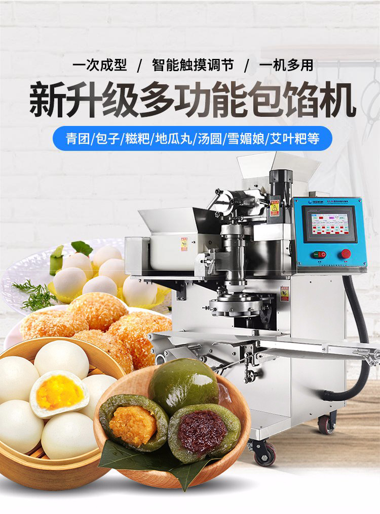 65e676dbb8c0d.jpg XZ-99包餡機_01.jpg